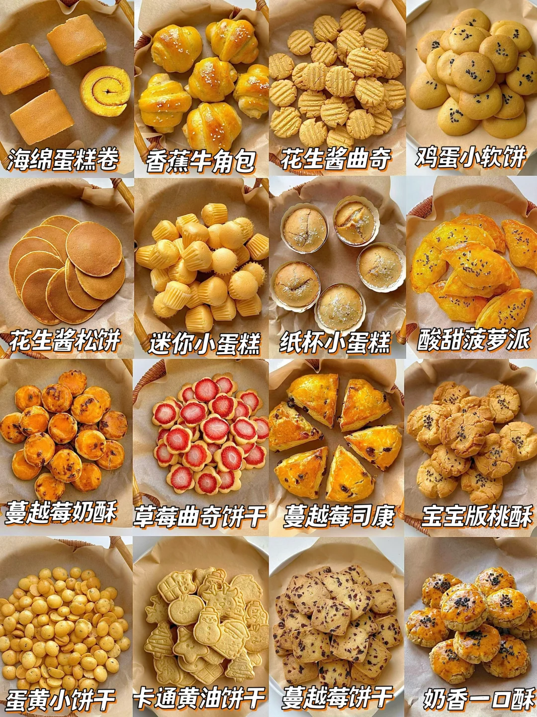 16款自制宝宝小零食‼️营养美味✅简单好做?