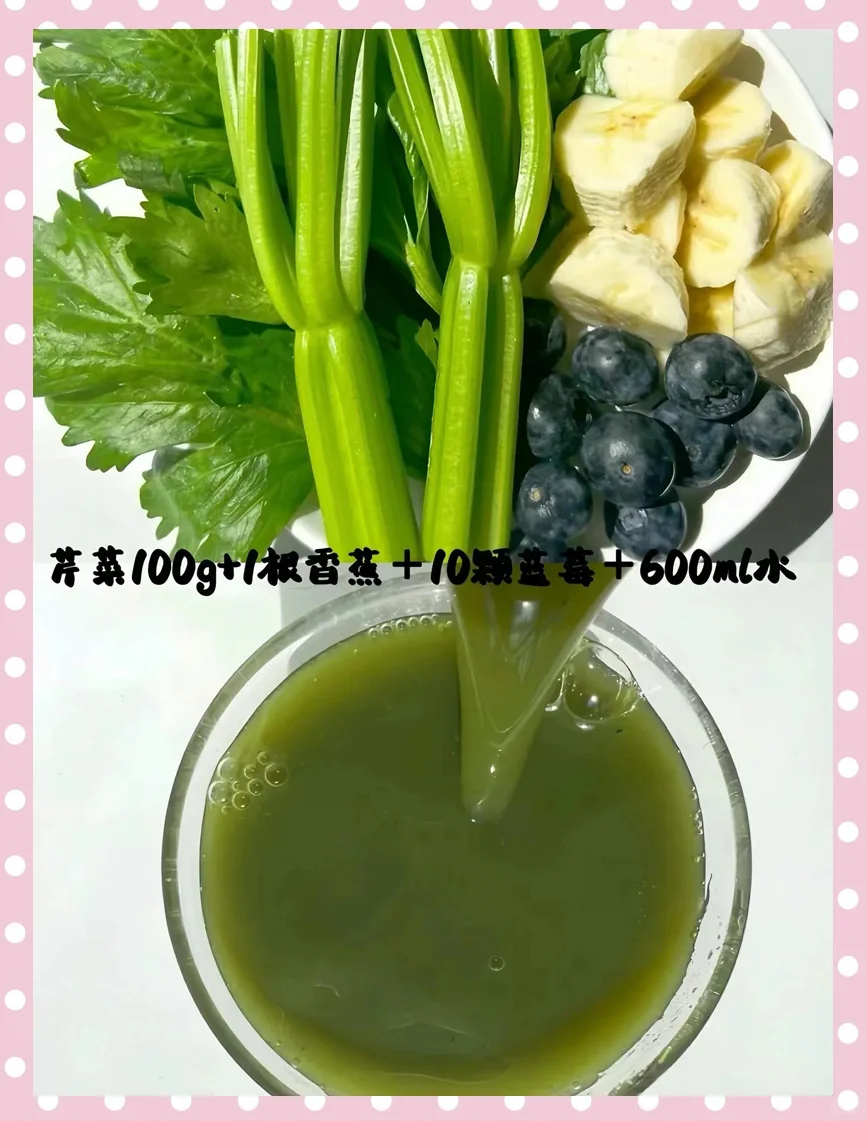 六款超好喝果蔬汁!清肠 刮油 通便