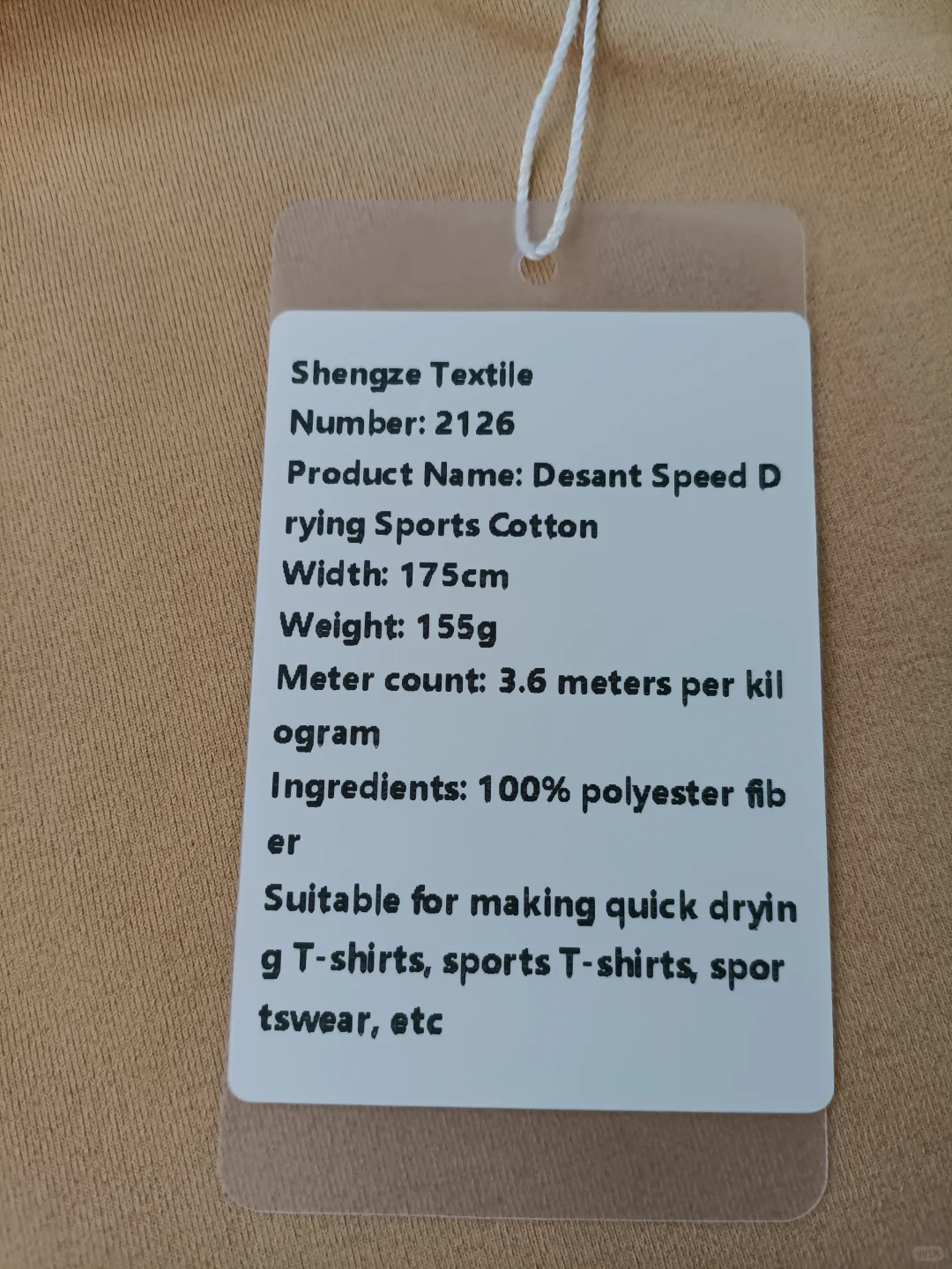 迪桑特运动速干面料?服装设计师