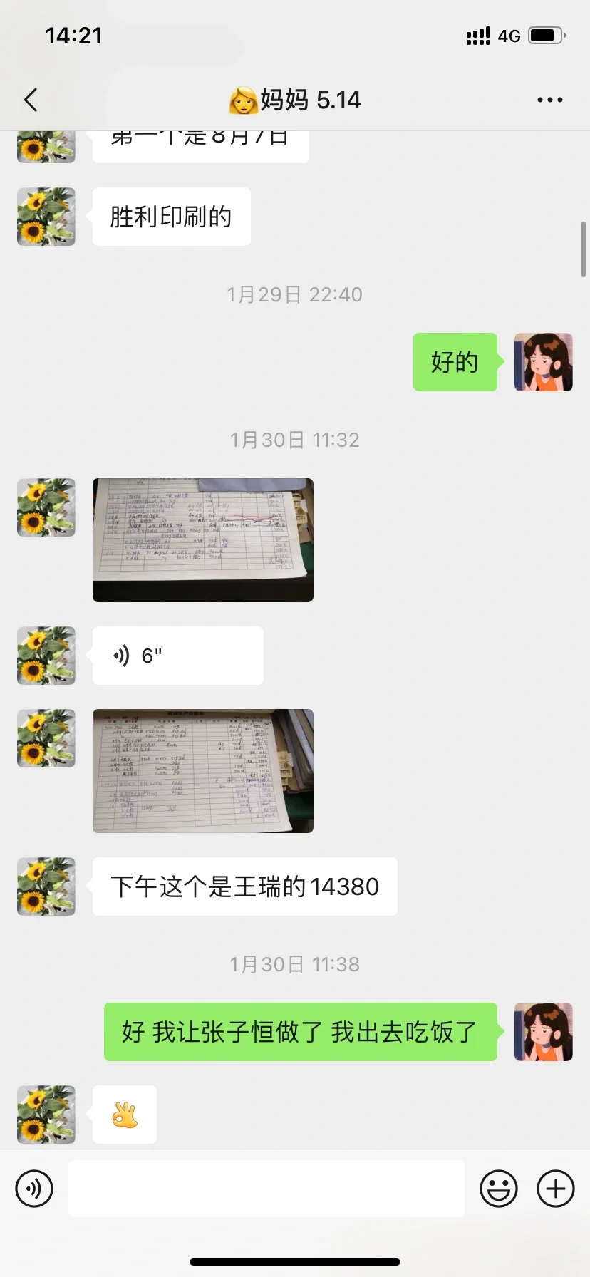 二十多年的中小型印刷厂