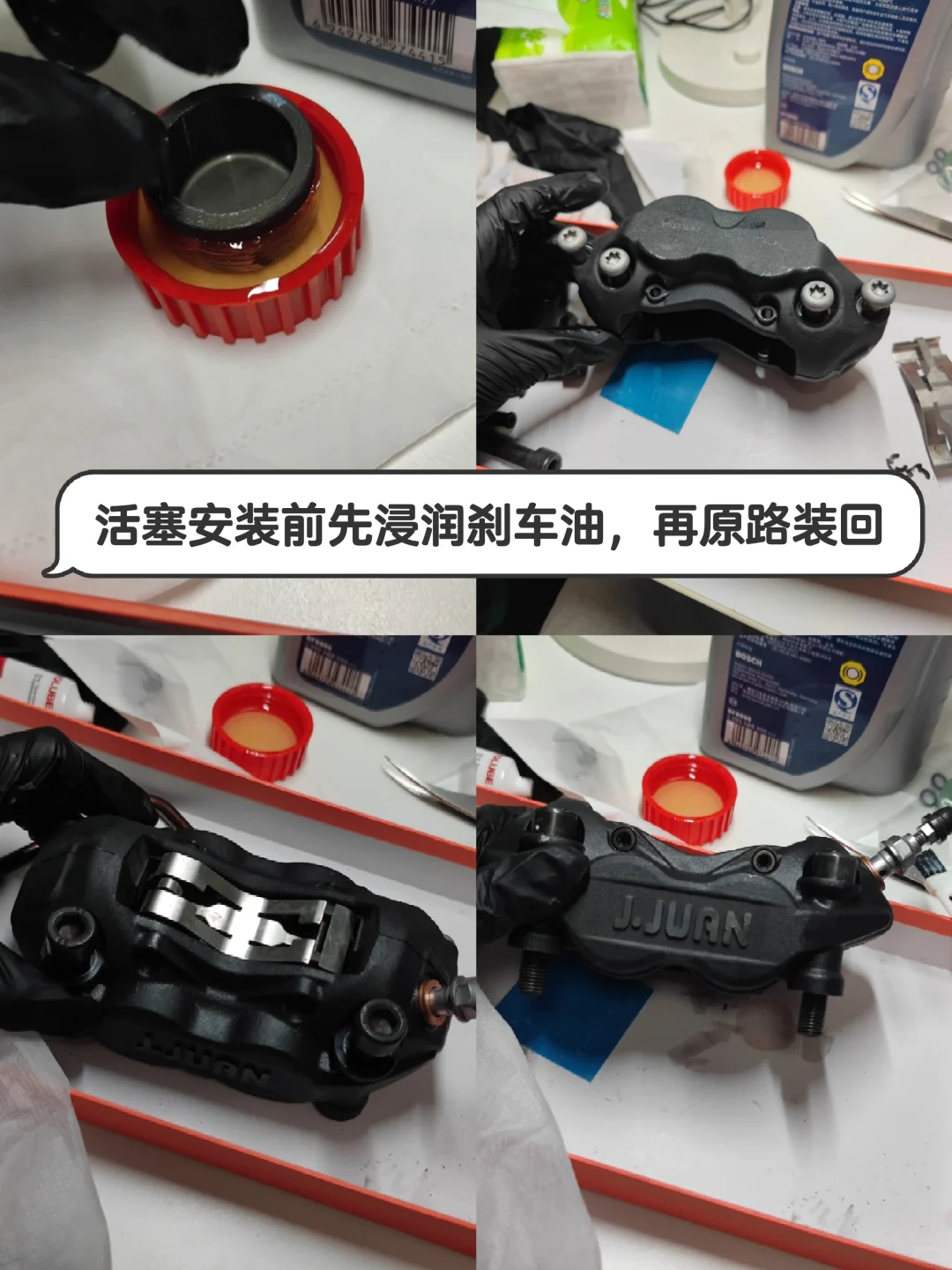 电动车卡钳清洗保养