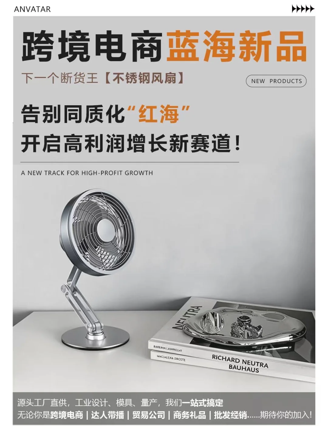 ?暴单!跨境电商想赚米?就靠这款品!