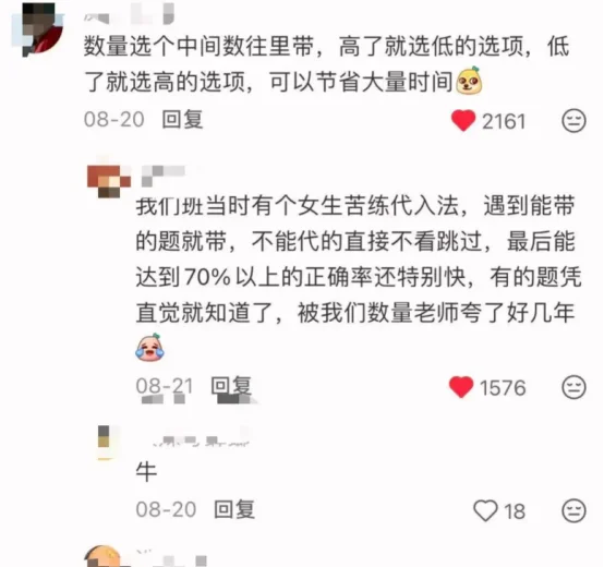 这哪里是魔丸，明明是四川省考天才