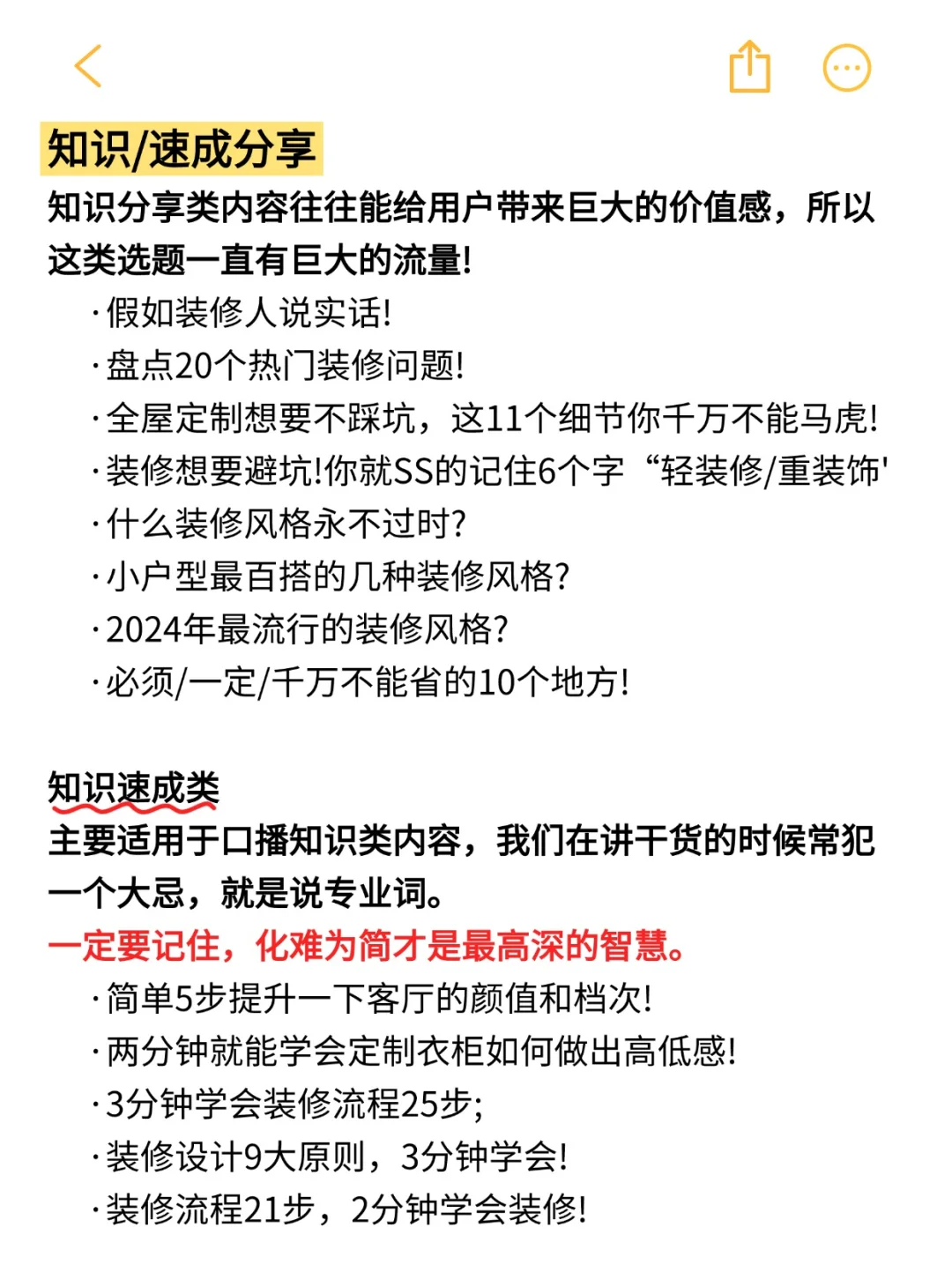 信我❗️家居赛道，要反差不要产品图❗️