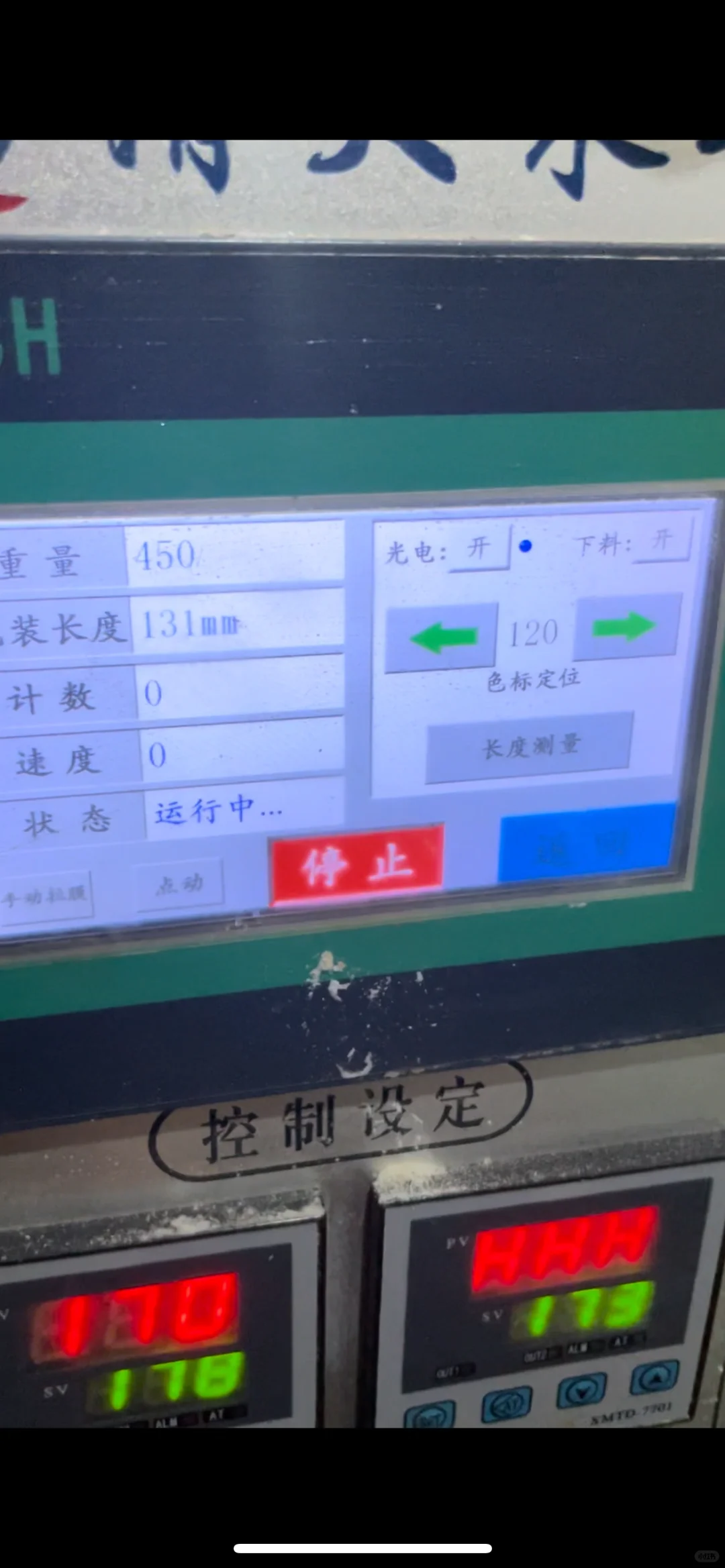 自动包装机坏了 大神支援