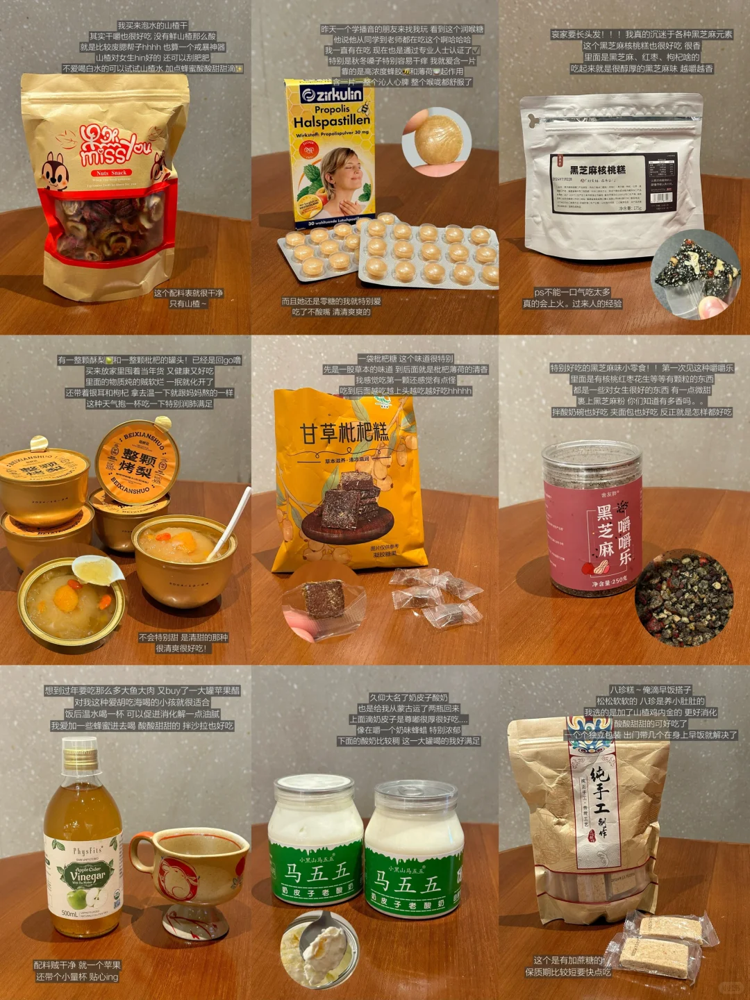 花?日记?|俺滴秋冬养生好物?女生版！