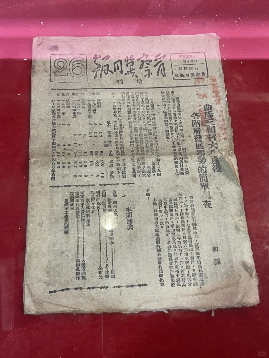 小众博物馆｜中国印刷博物馆