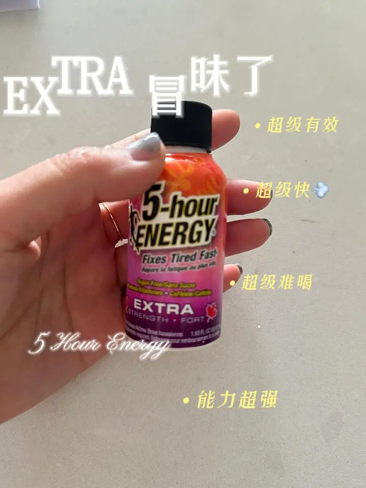 这个奇怪的能量饮料?我冒昧了！