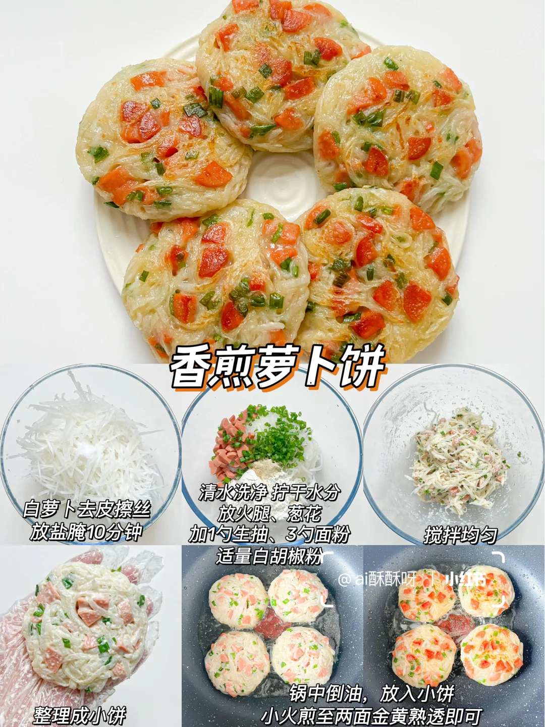 10M+辅食｜9款小饼合集‼️鲜香软嫩营养丰富✅