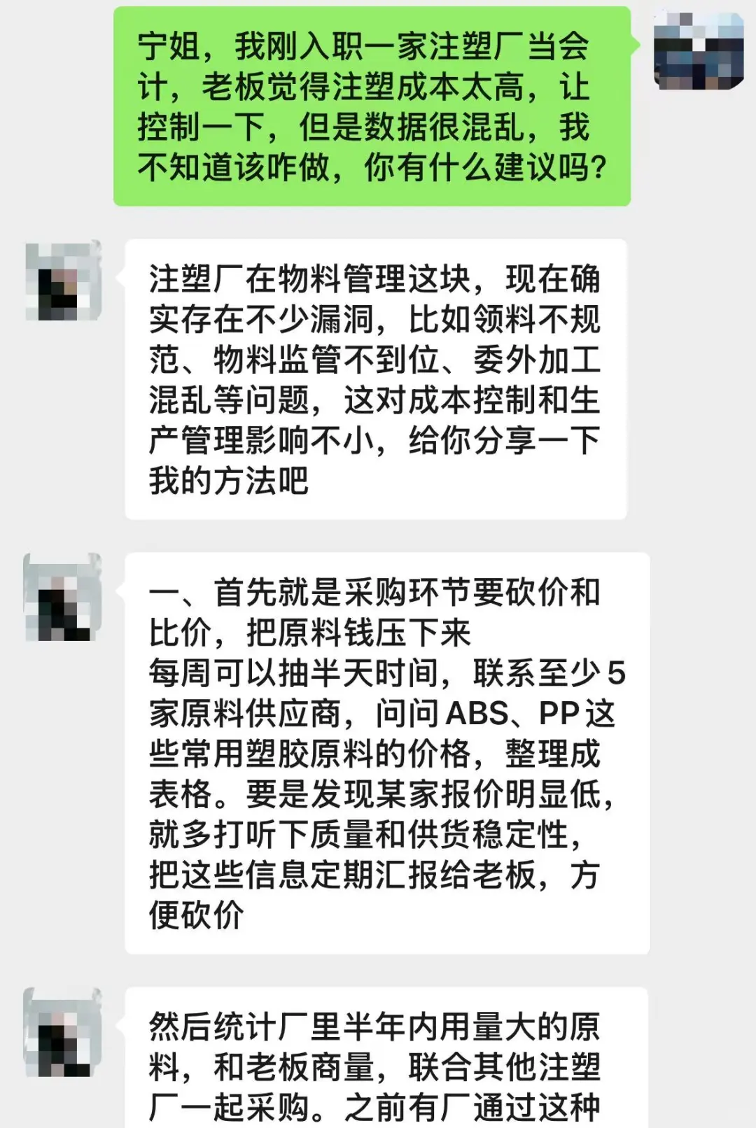 不愧是财务大佬，控制成本的思路就是牛啊