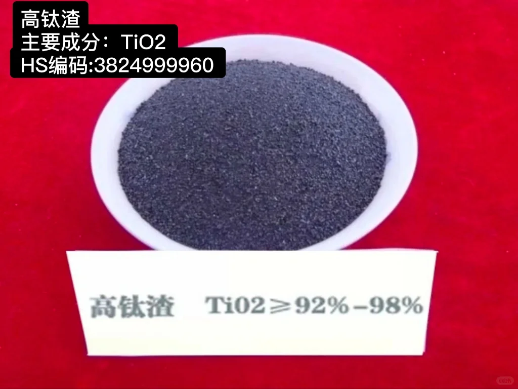 产品学习/铁合金---钛产品总结