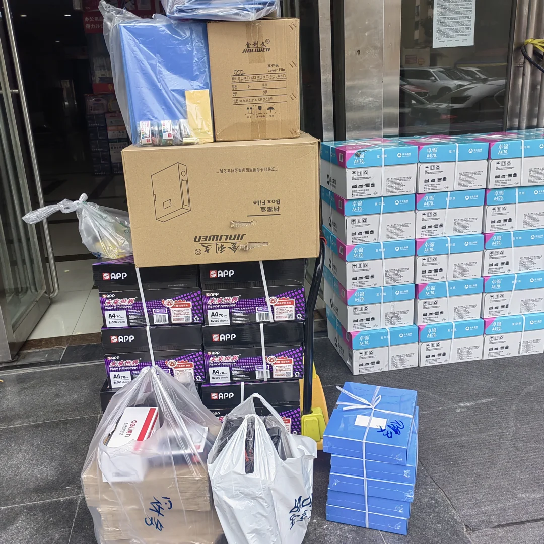 西安采购人集合！办公用品供应