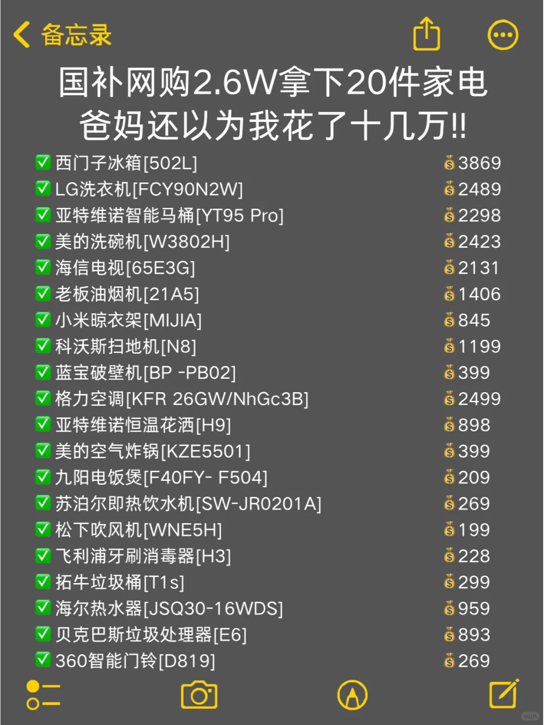 2025装修人攻略?分享全屋家电清单
