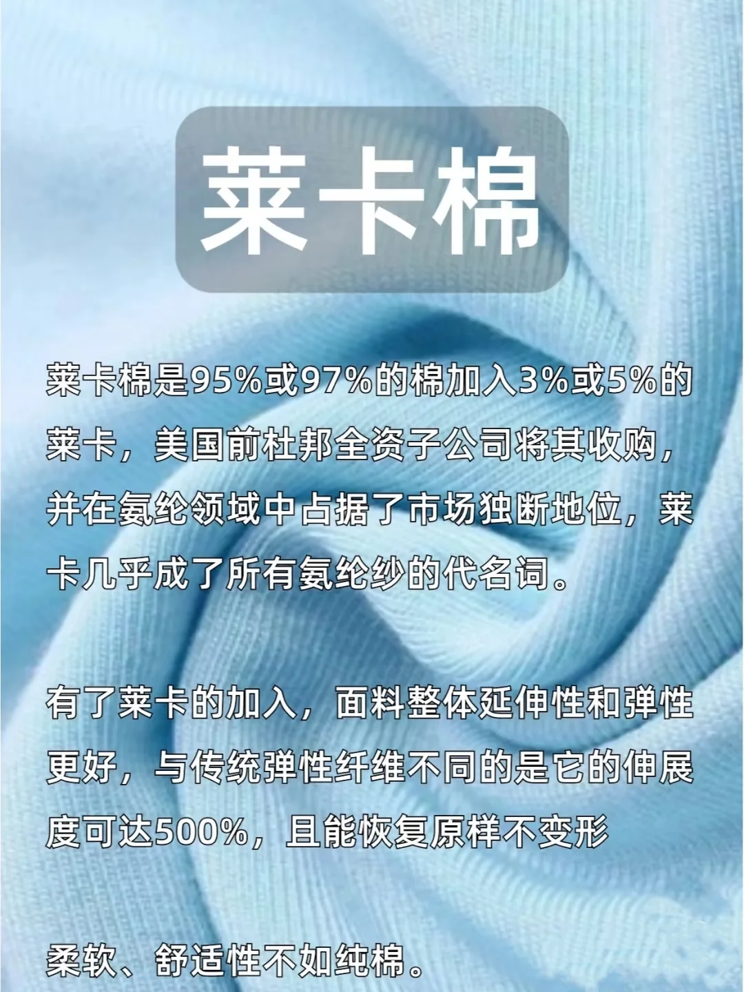 一些关于棉的介绍～