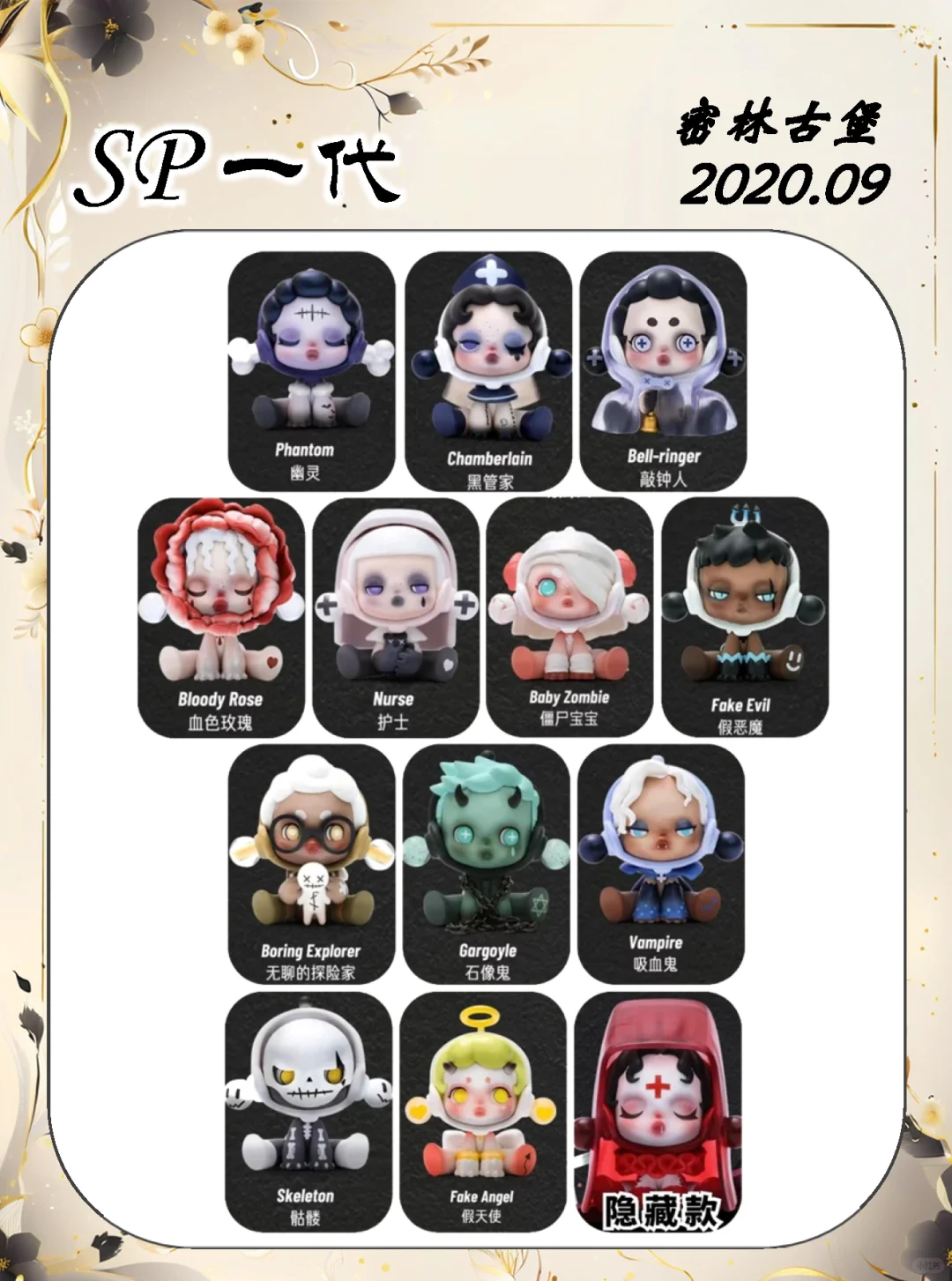 干货分享丨SP十八代全系列图鉴（上篇1-9）