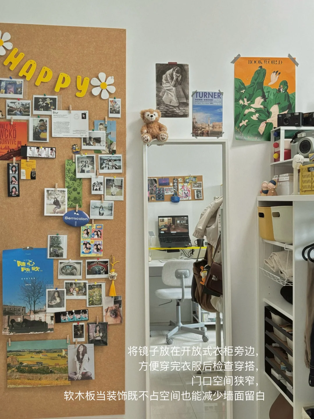 我用开放式衣柜打造了一个伪半包围卧室?