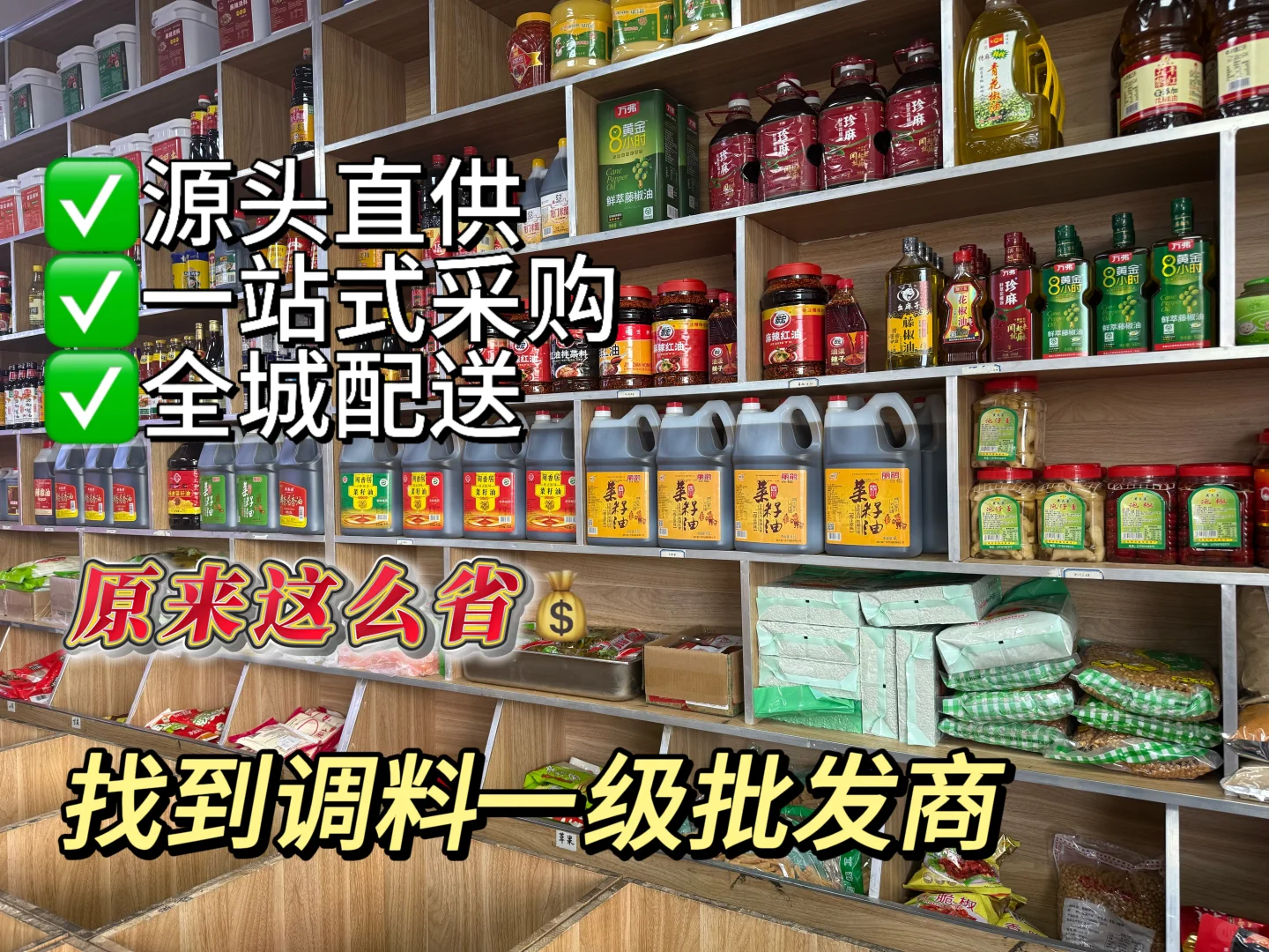 长春餐饮人狂喜！四川调料批发一站式采购