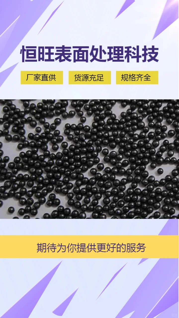 钢球采购