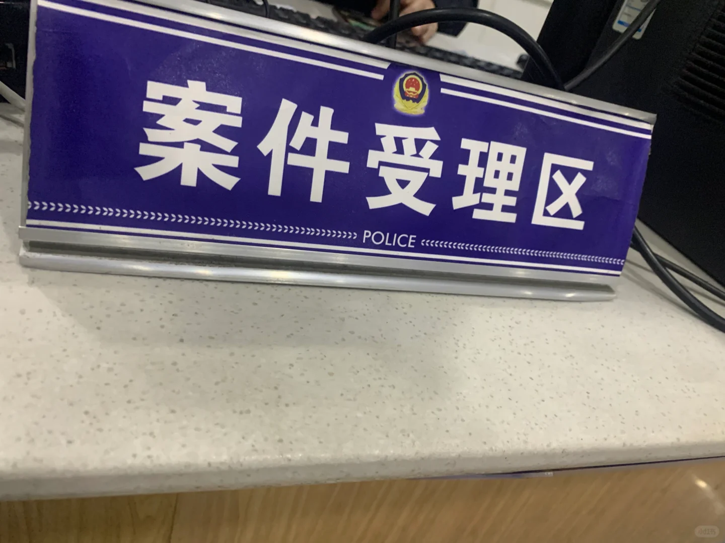 人生第一次报警,笔录做好久呀