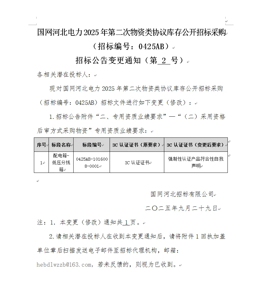 方案已出，可加急，价格美丽