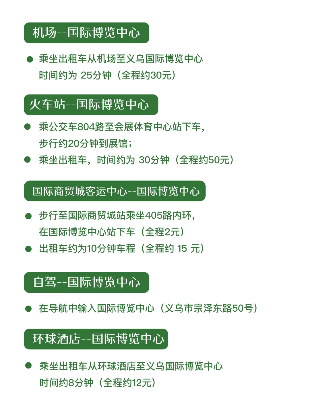 ?义乌森博会| 超前逛展攻略来啦！