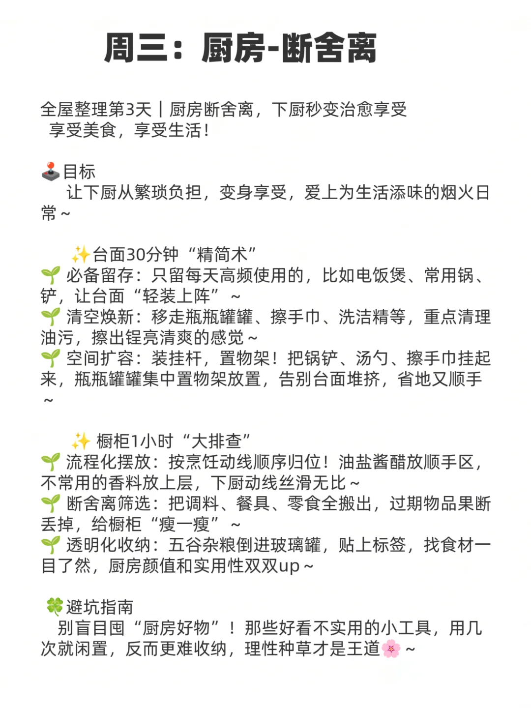 如果你东西家很乱,全屋整理只需7天!!!