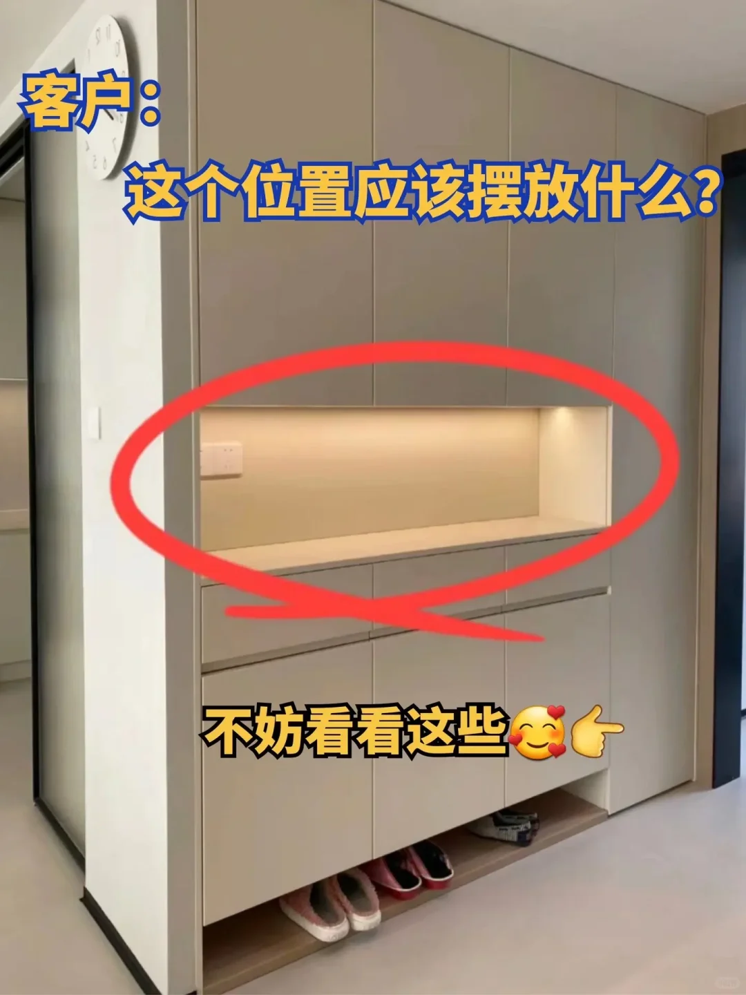 玄关开放格摆件