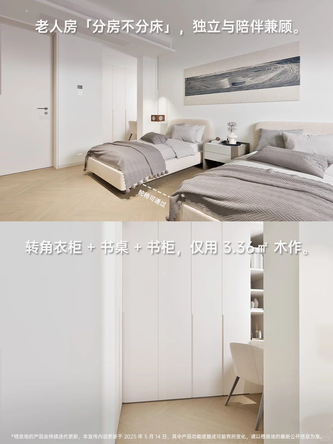 全家5人装修需求轻松搞定!三代同堂超省心