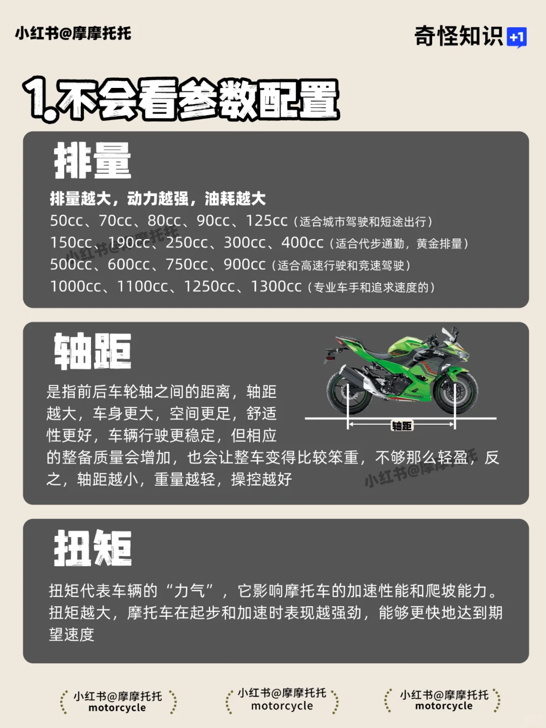 买摩托车最傻的五类人，你中招了吗？