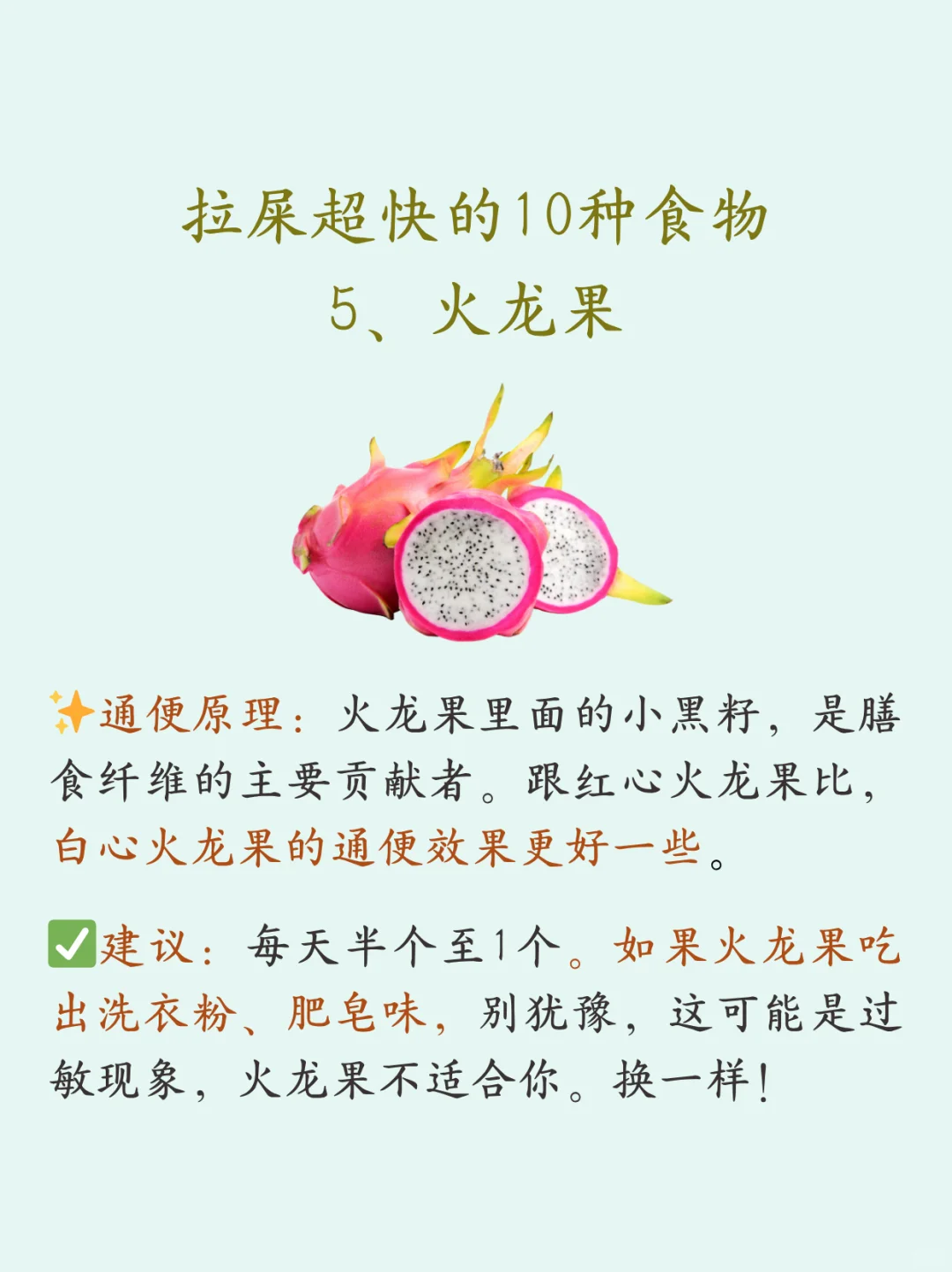 拉?巨快的10种食物 | 做个快乐的拉屎大王