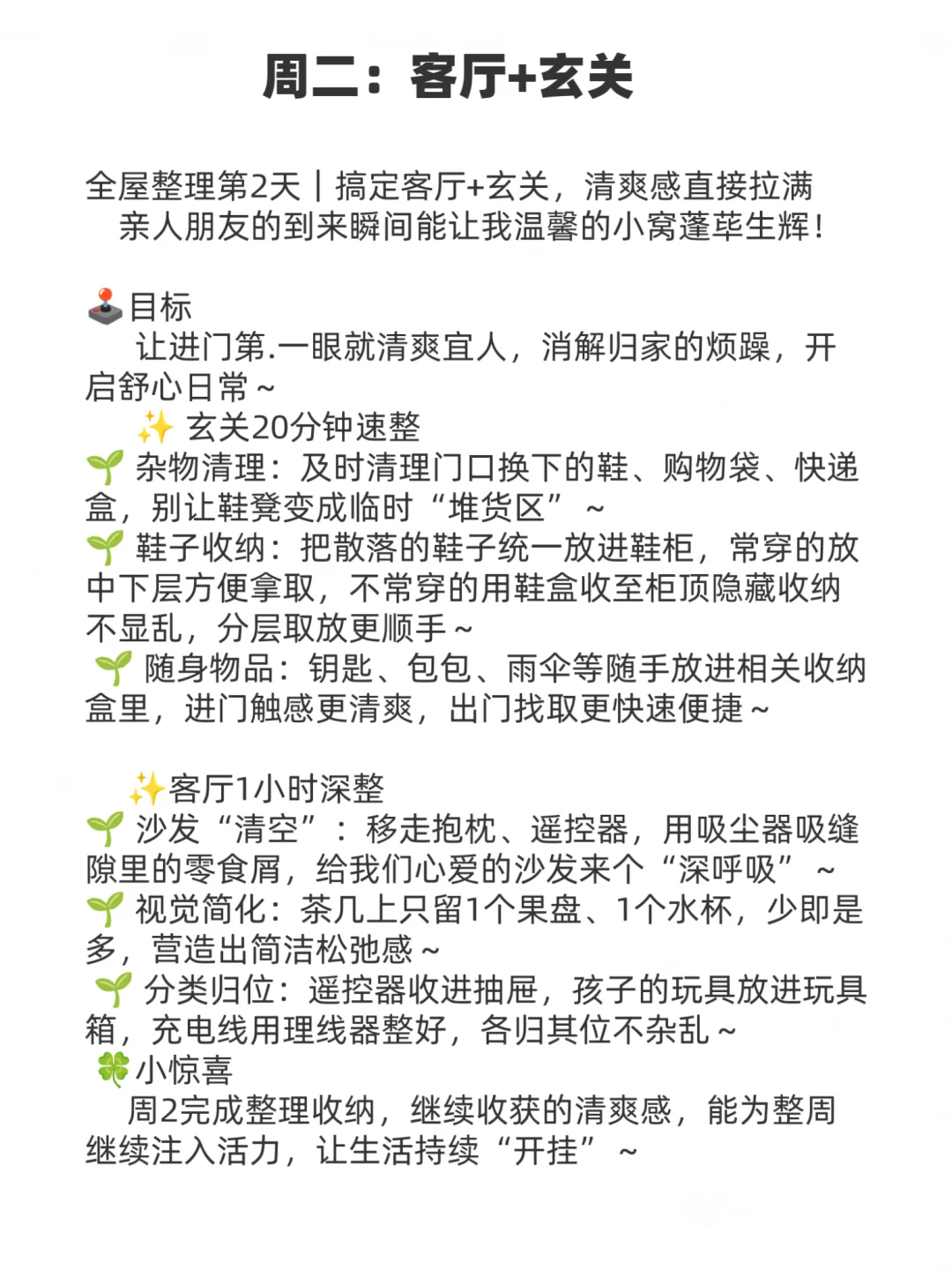 如果你东西家很乱,全屋整理只需7天!!!