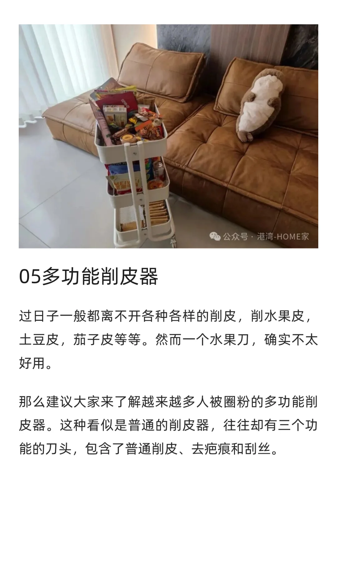 越来越多人被这“6件家居用品给圈粉”，原