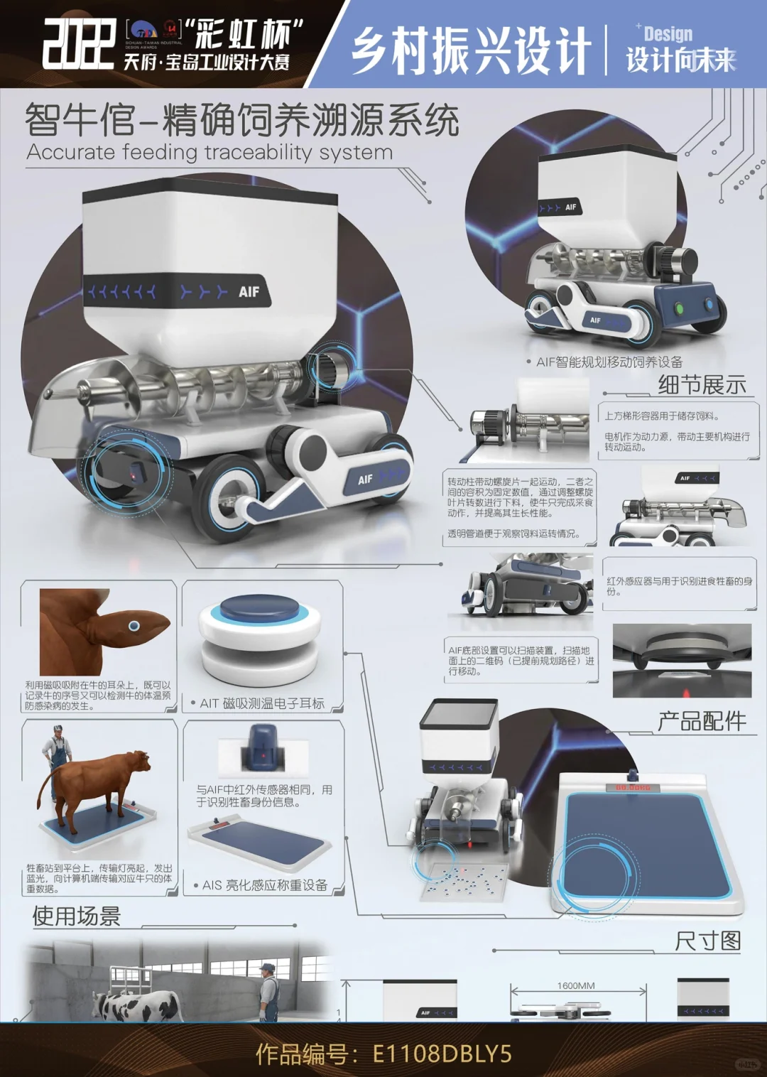 装备类工业设计展板分享