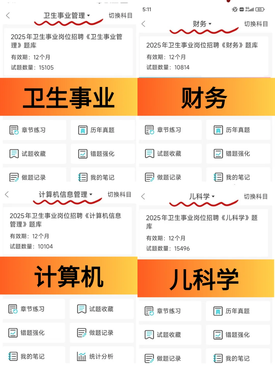 中山市卫健委招聘?这是大爆发?