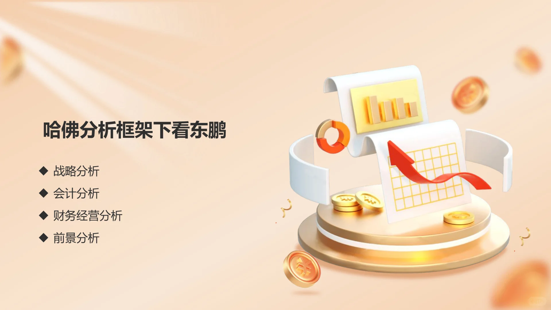 东鹏不愧是国内能量饮料界的新星﻿﻿?