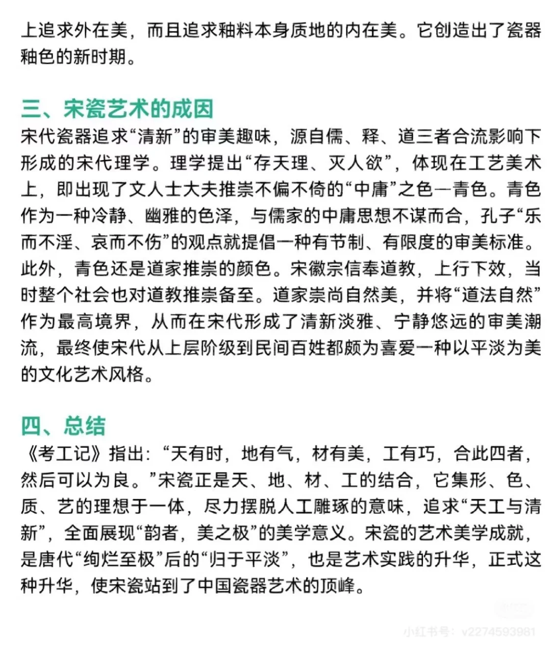 为什么说宋代瓷器是中国陶瓷艺术的最高峰