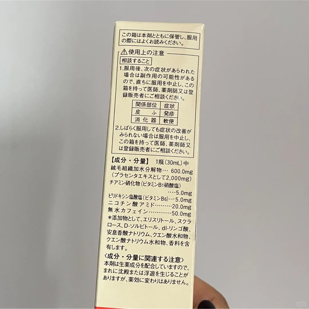 饮料分享|日本能量饮料