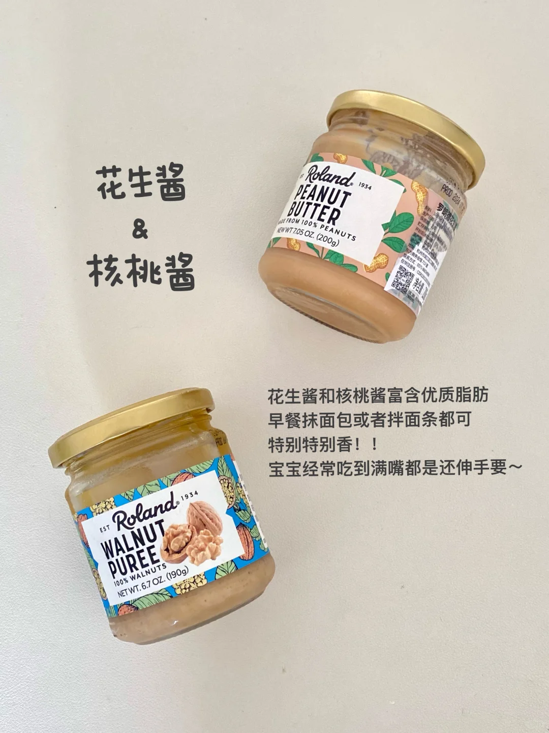 那些无限回购的1岁+宝宝辅食调味料?