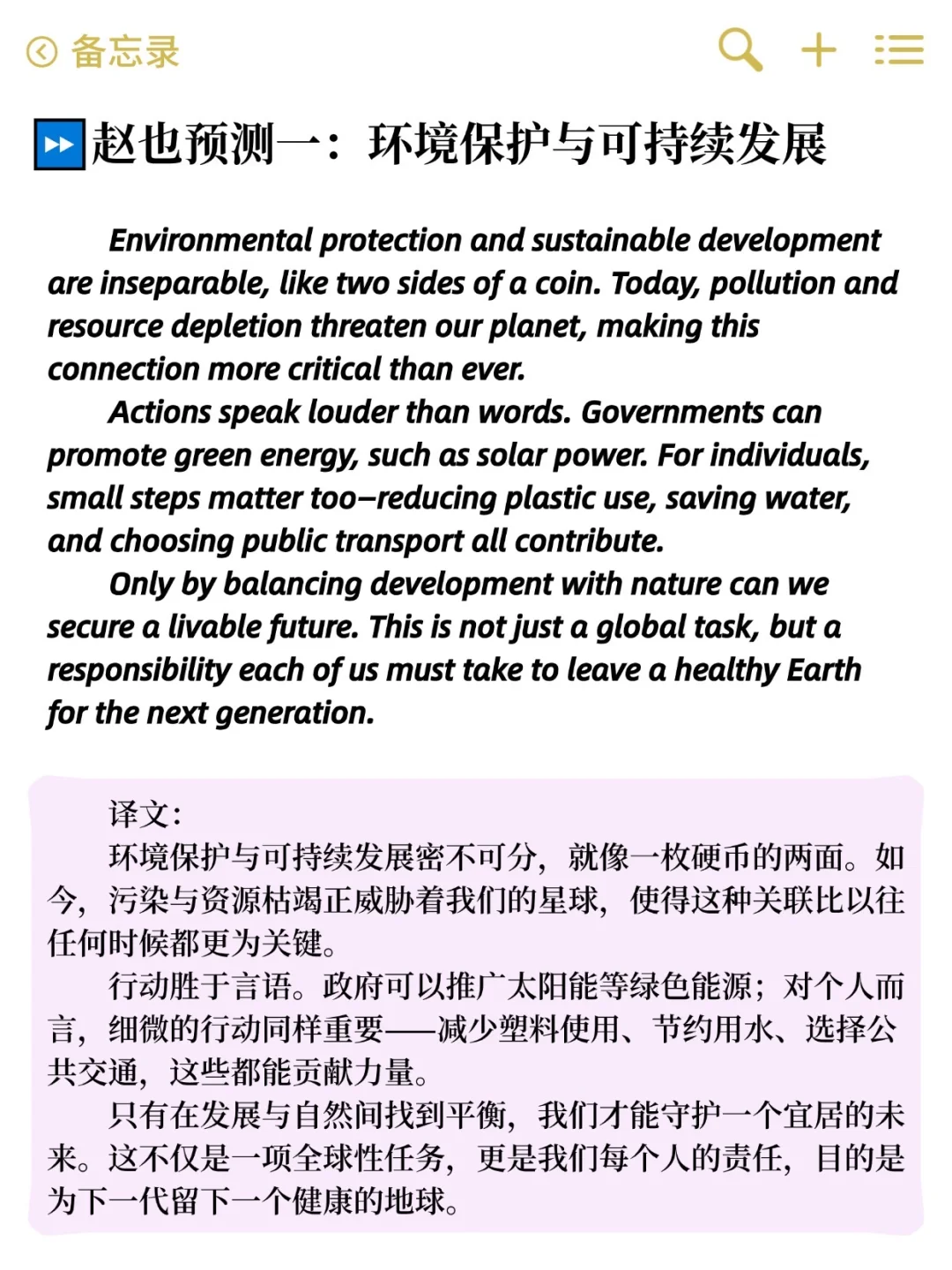 下周六学位英语作文已曝光，五选一！