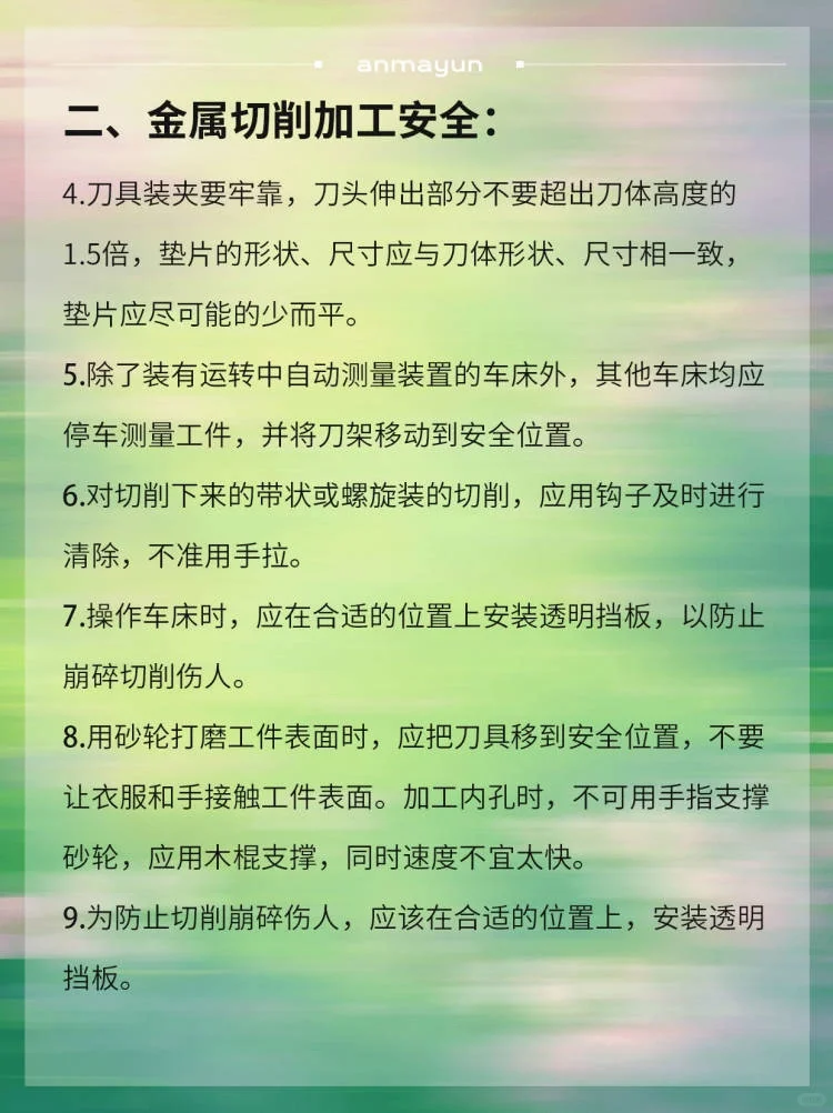 ⚙工厂机械设备的安全管理，安全人赶紧用