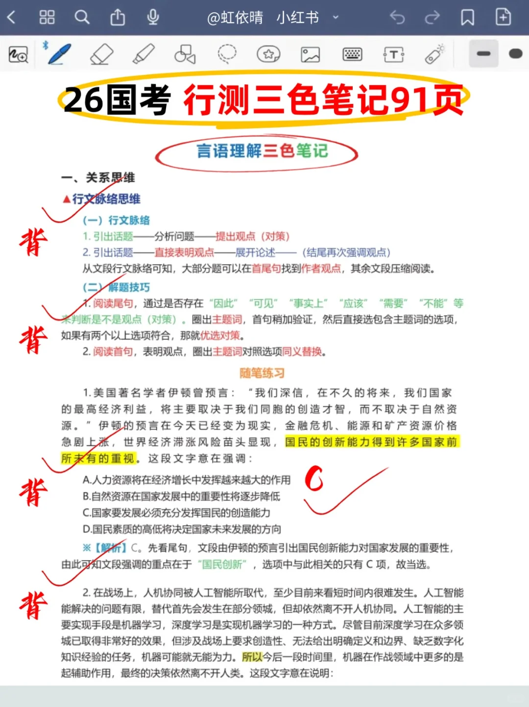 11.30国考时政，去年压的挺准，今年继续