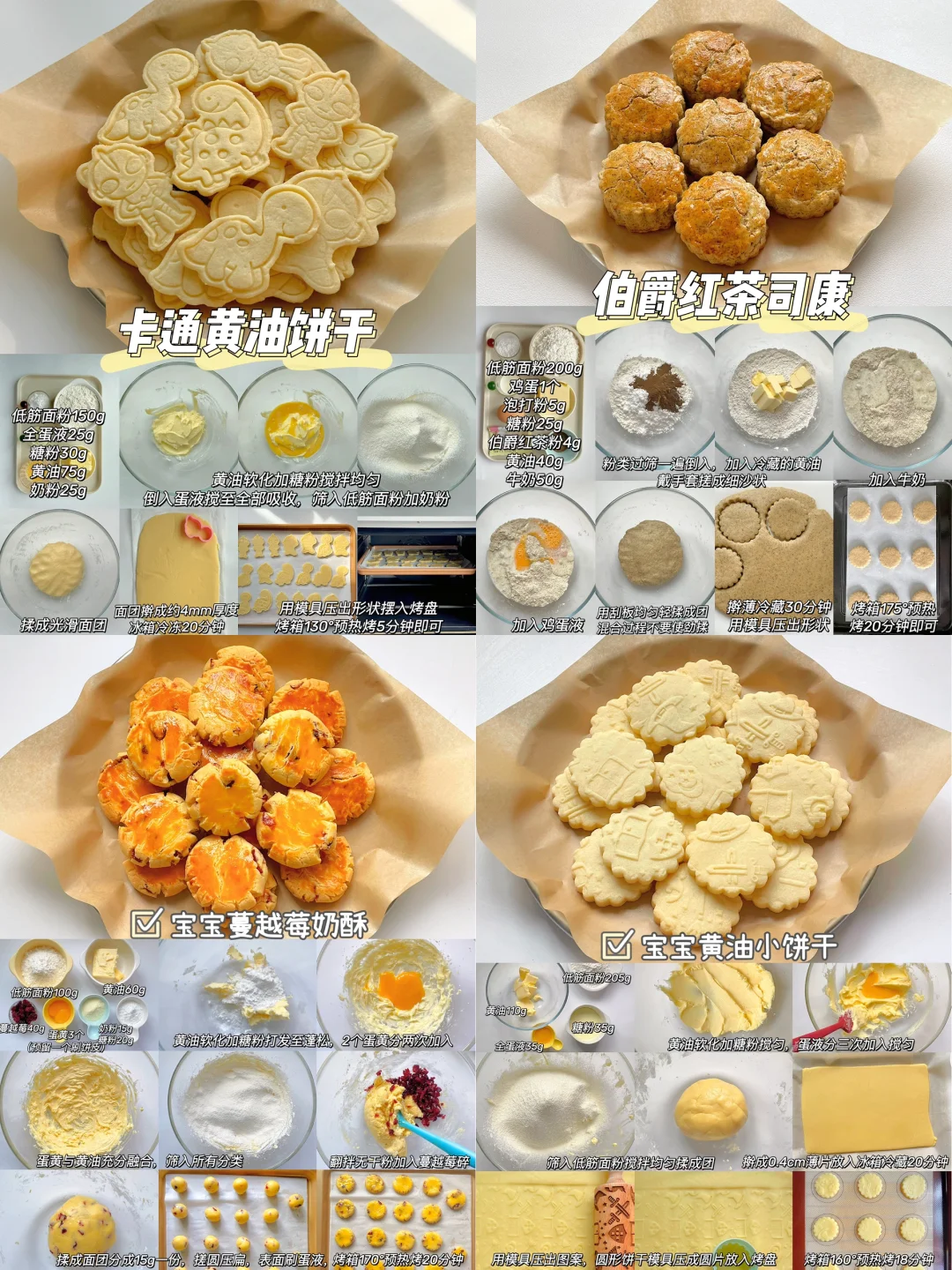 24款超好吃新年零食做法❗️0失败·一学就会