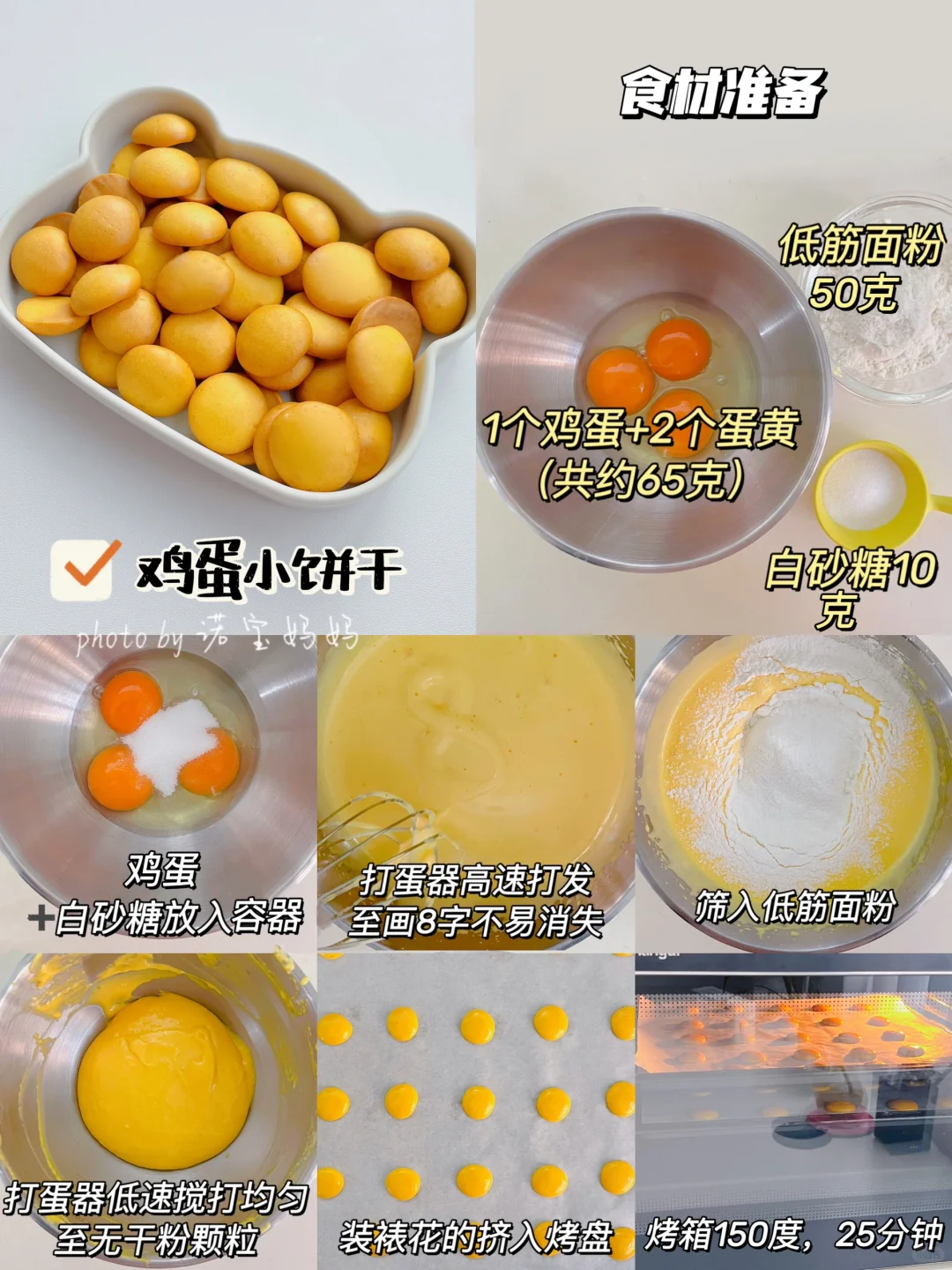 16款自制宝宝健康小零食·小蛋糕‼️哄娃神器~