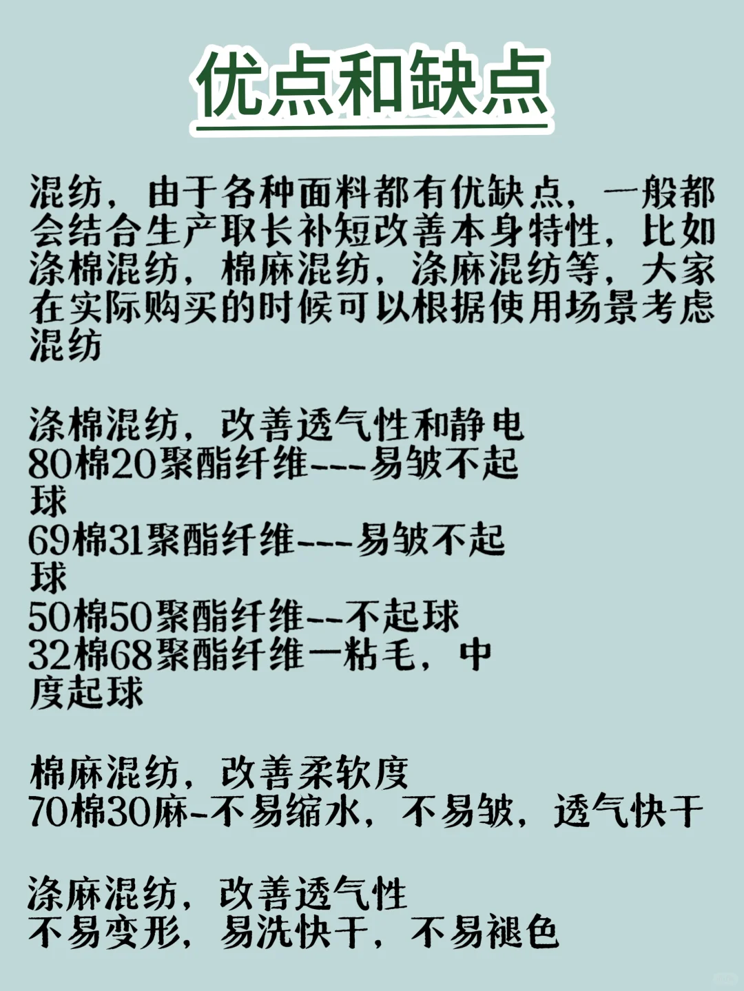 真诚建议所有女生学会看衣服面料