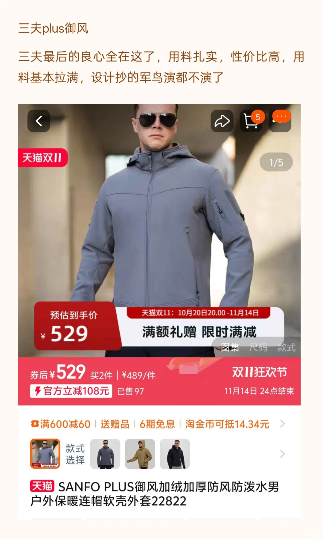 一文讲清户外冲锋衣软壳怎么选，选什么（从