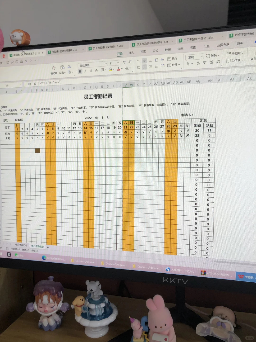 HR的福音?自动计算考勤表