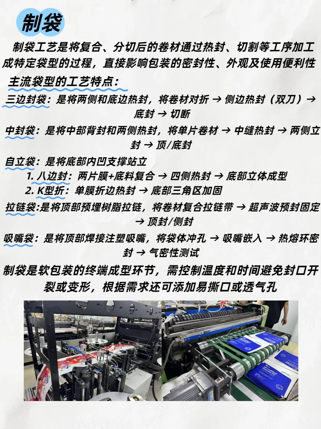 干货分享!一个软包装生产到出厂的流程