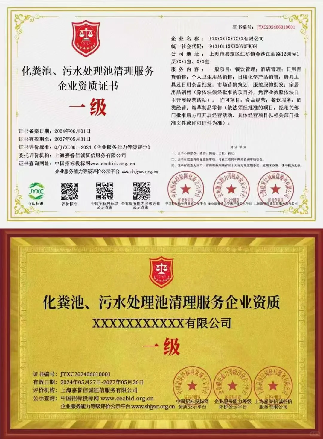 企业一级服务资质办理，招投标必备加分资质