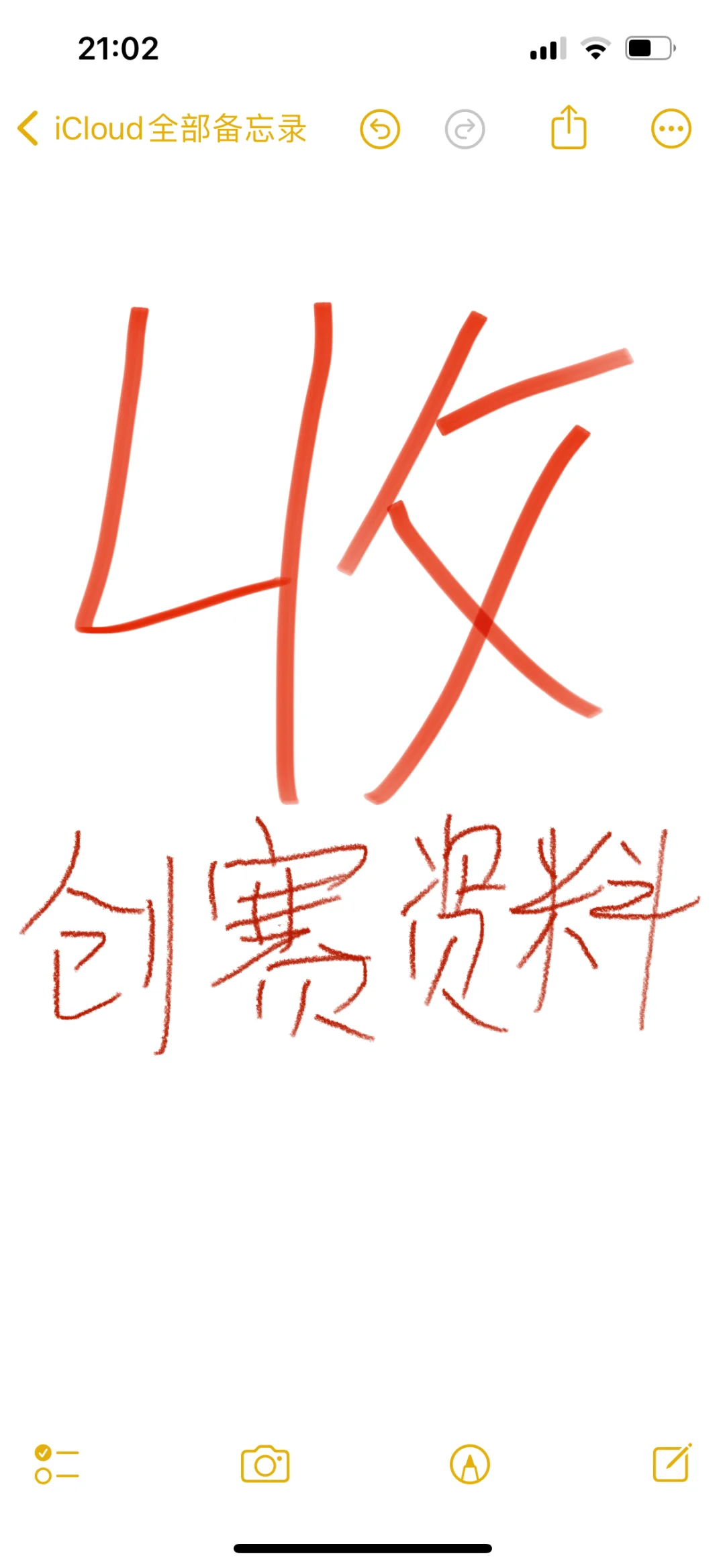 大学生创新竞赛，收项目资料，PPT➕计划书