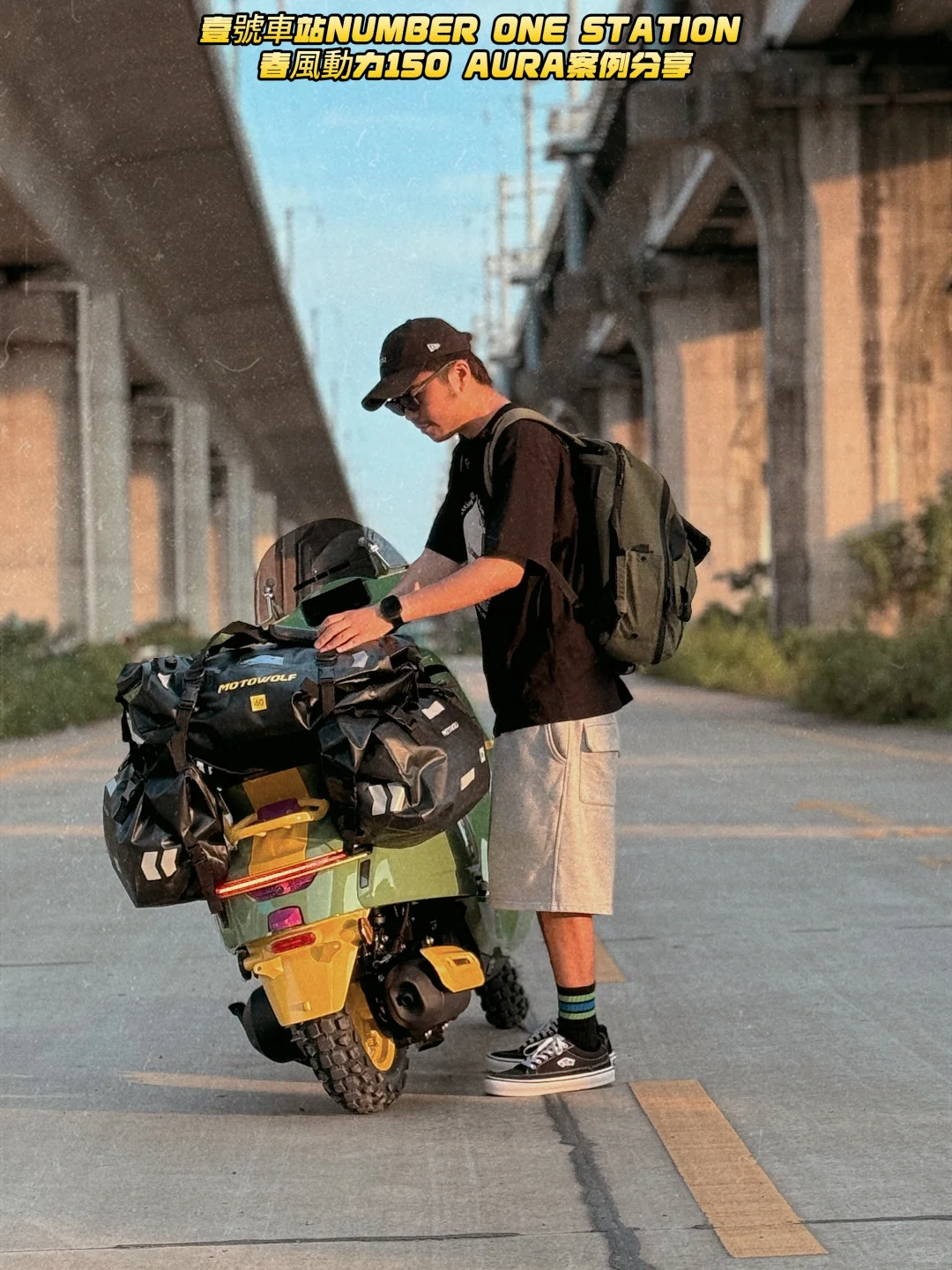 当你将春风150AURA变成ADV风格后